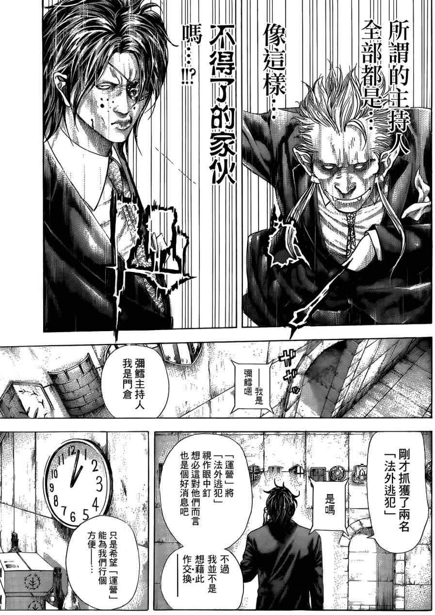 第374话9