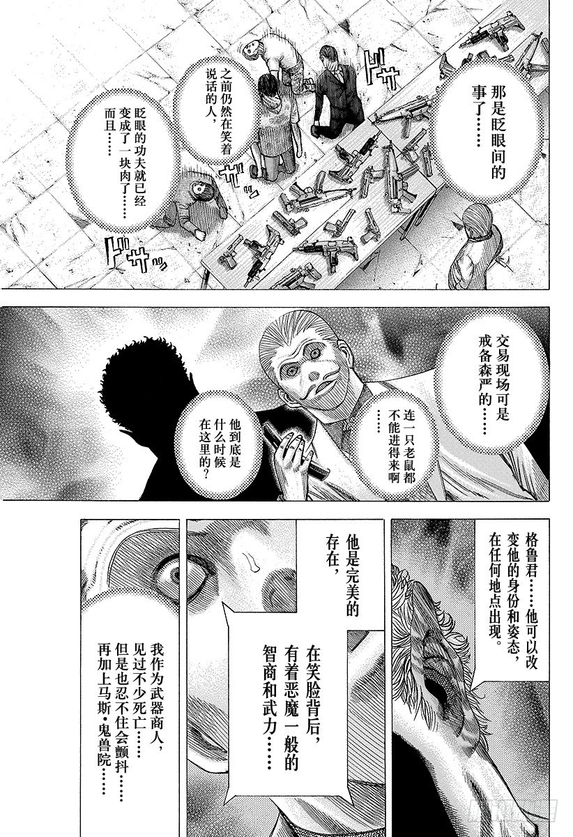 第77话 DIE YABBO6