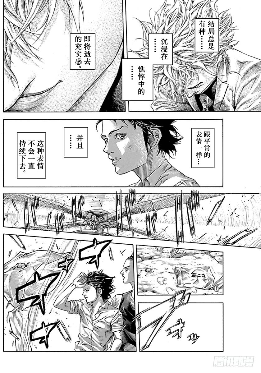第532话3