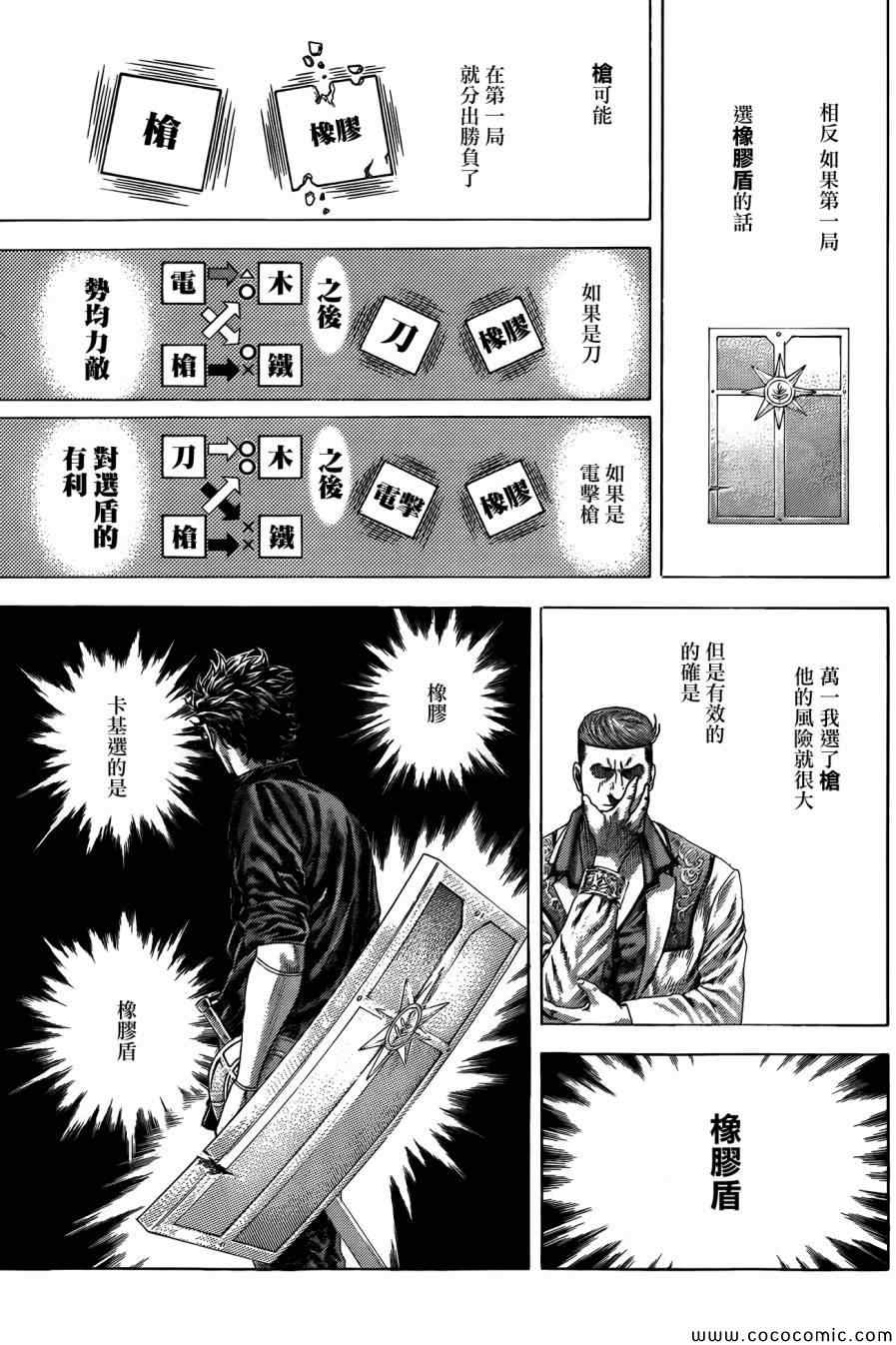 第371话6