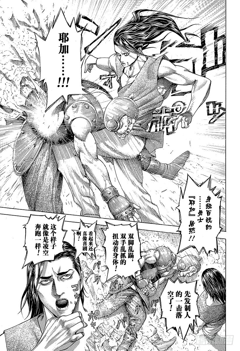 第344话 调整者4