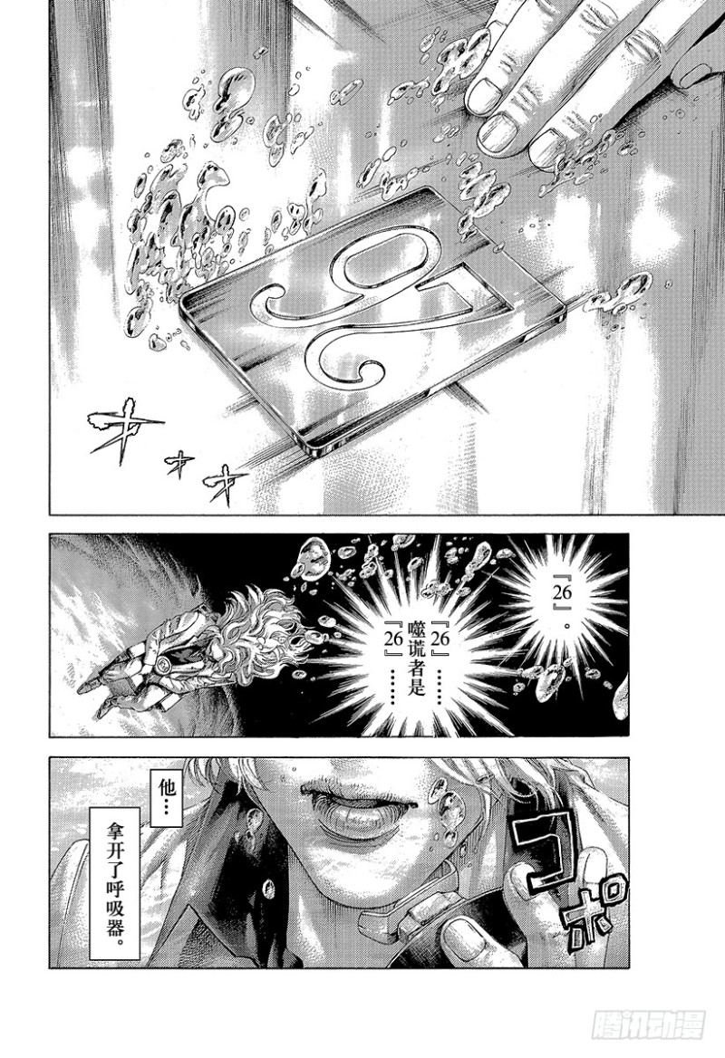 第454话 小小的契机9