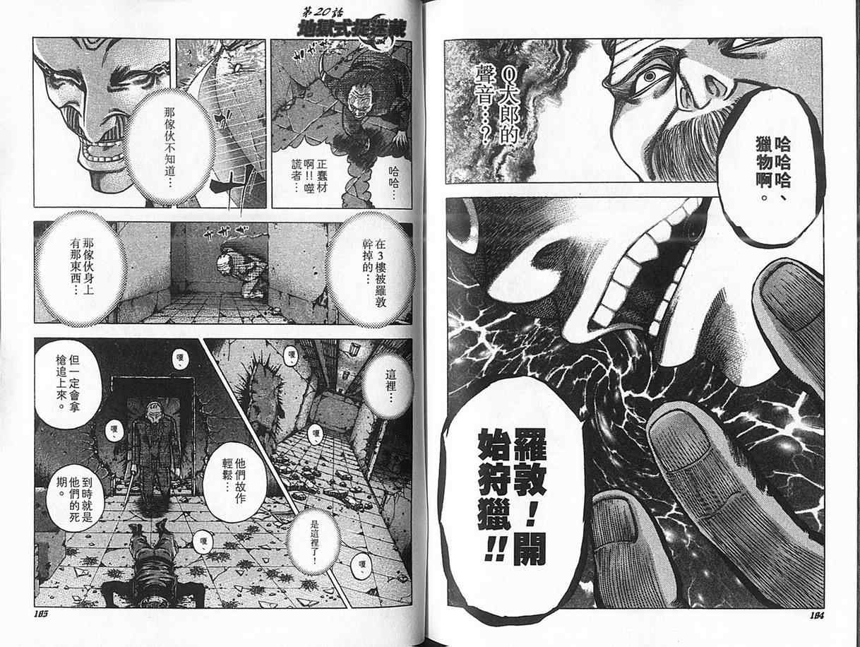 第2卷96