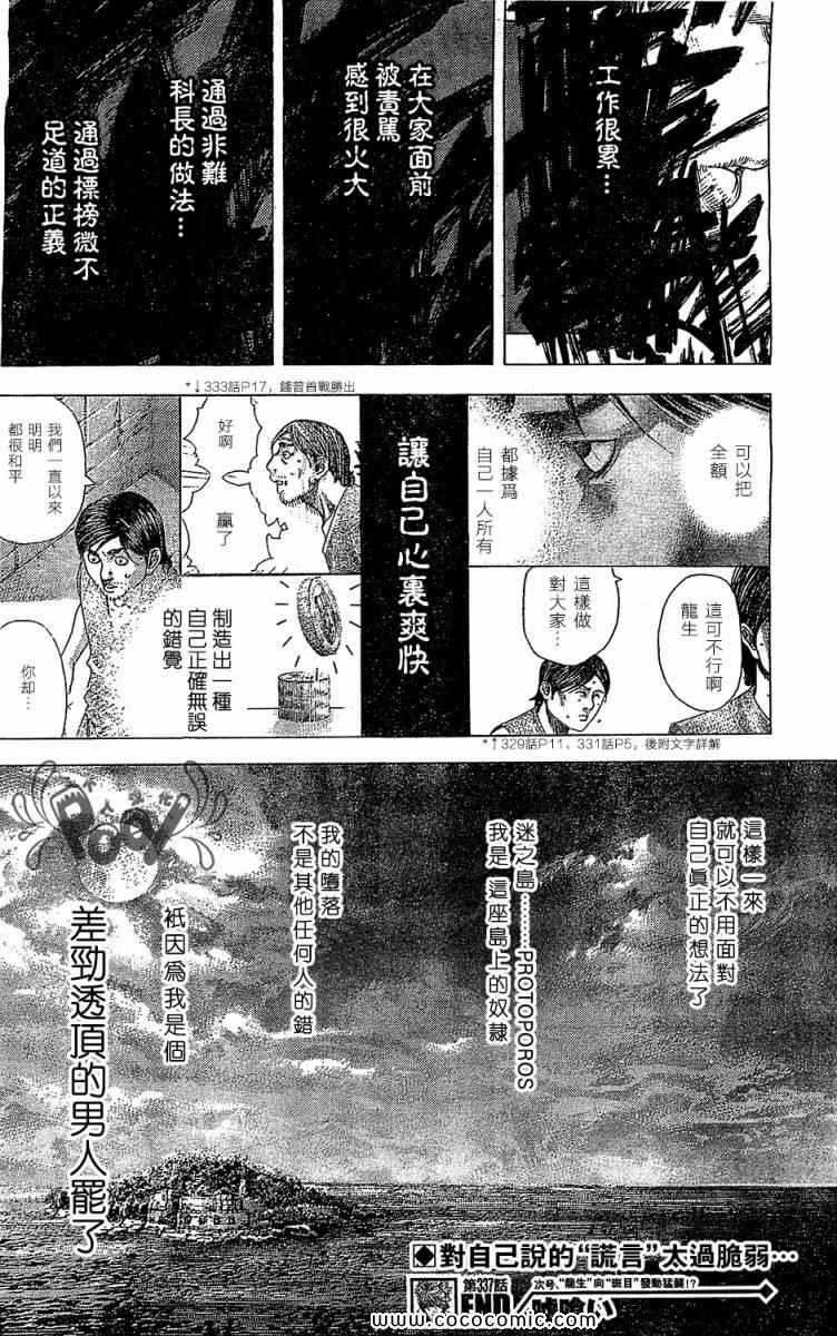 第337话17