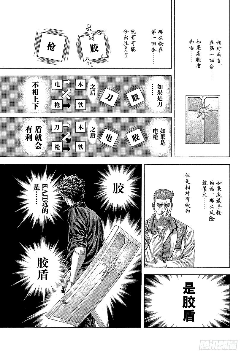 第371话 炸裂6