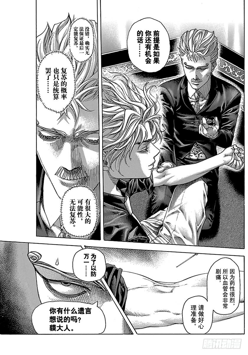 第496话4