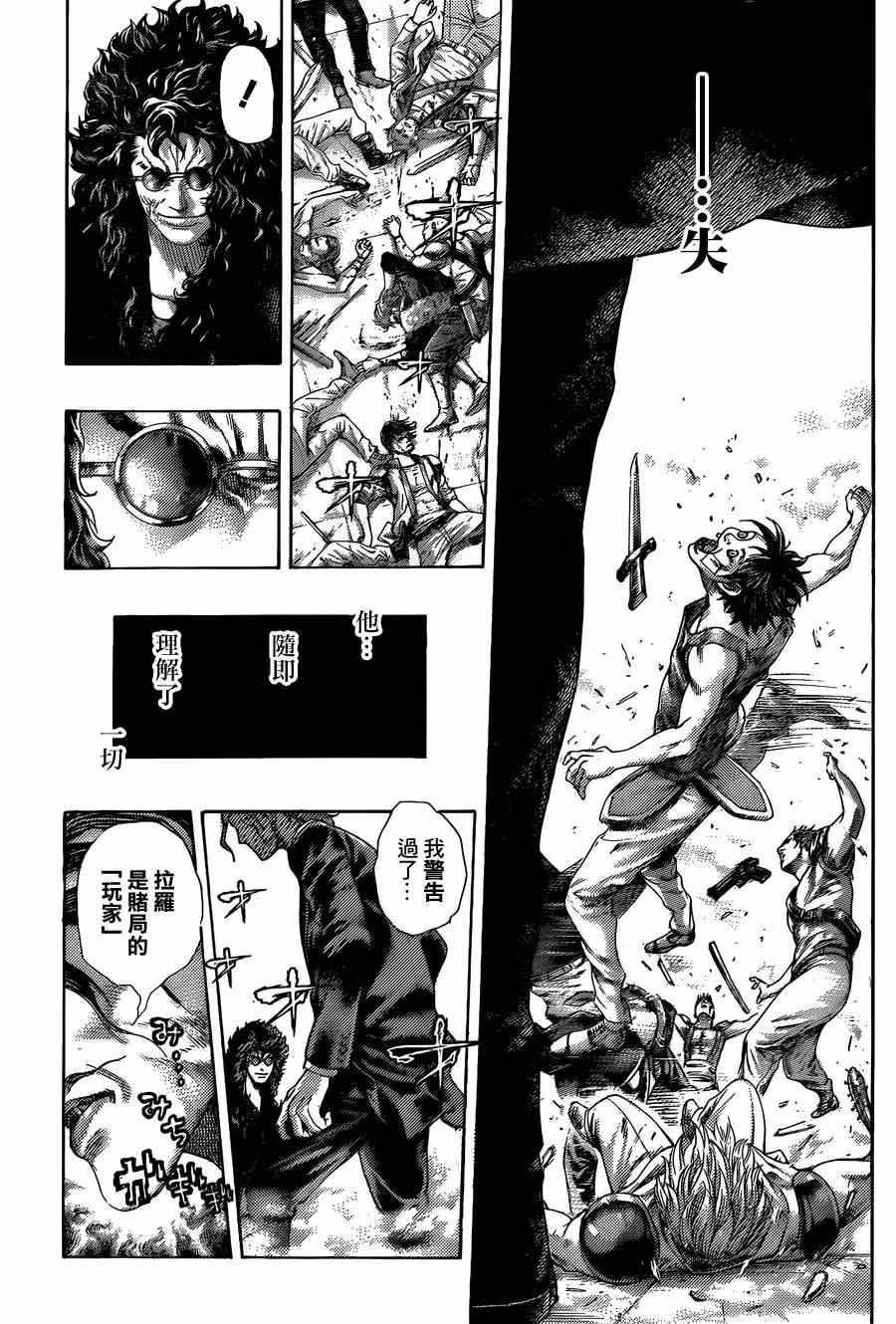 第416话12