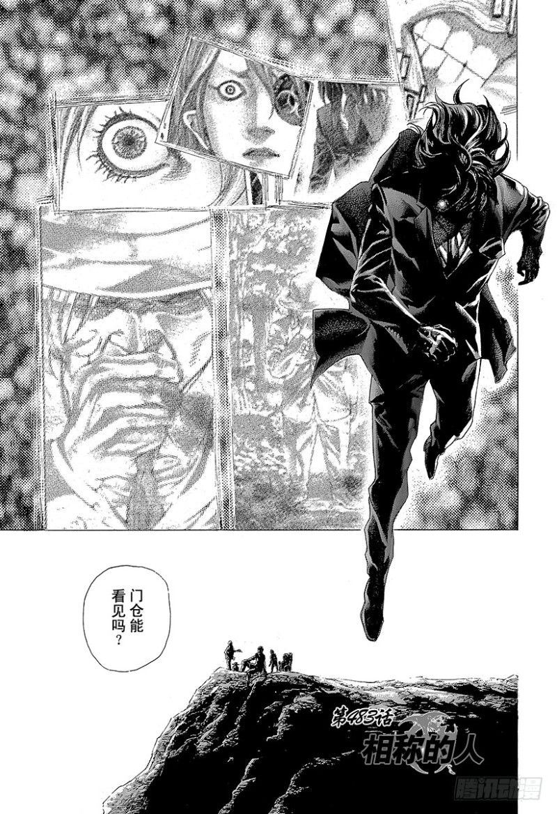 第483话 相称的人2
