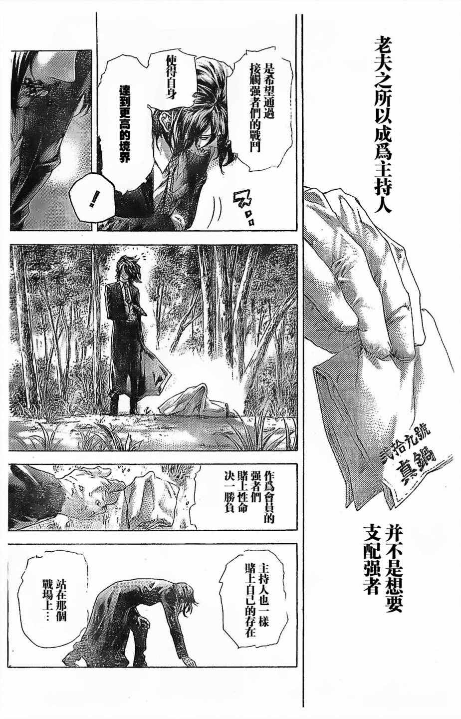 第487话3