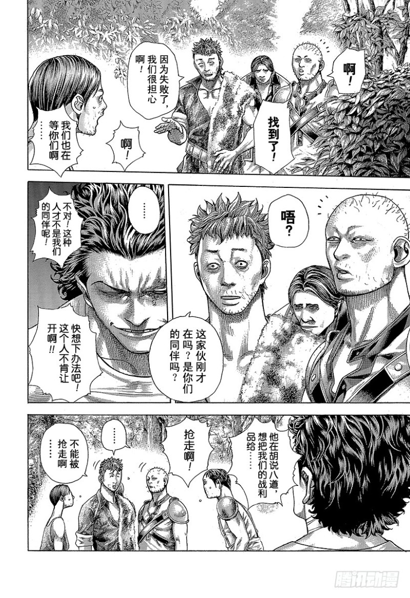 第377话 统治“非法”的人13