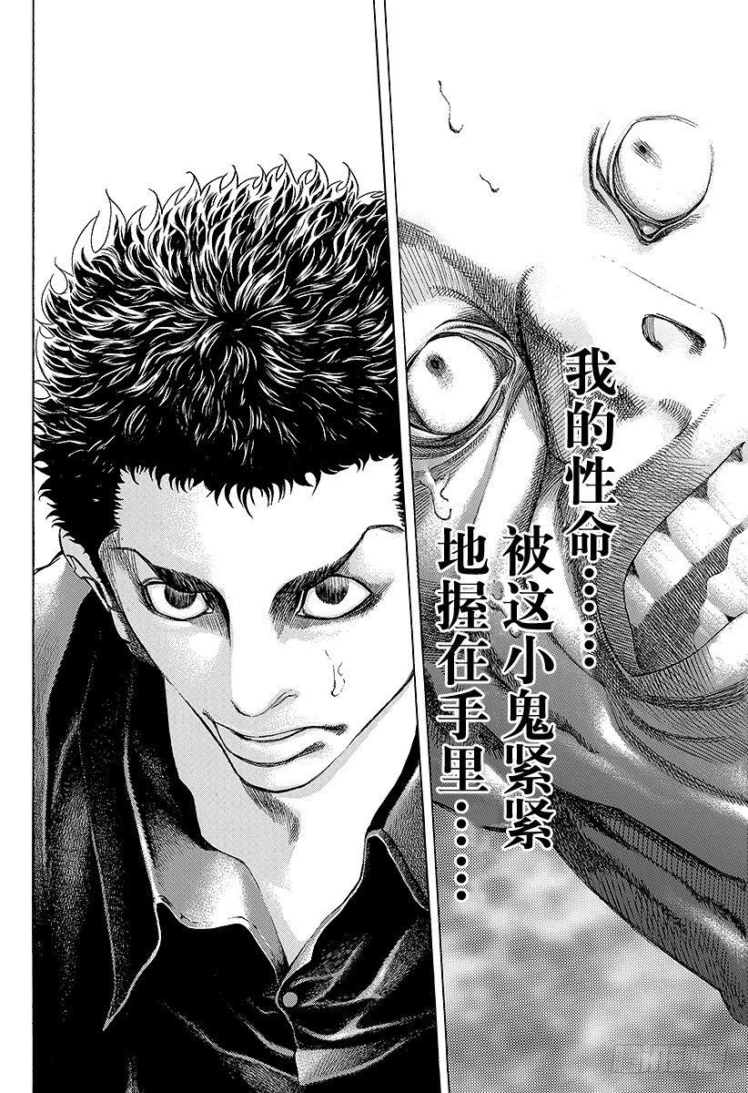 第31话 塞翁失马11