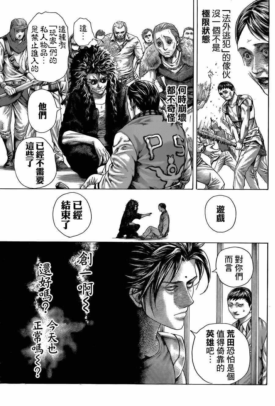 第412话6
