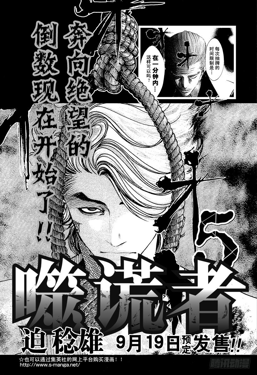 第42话 雷欧22