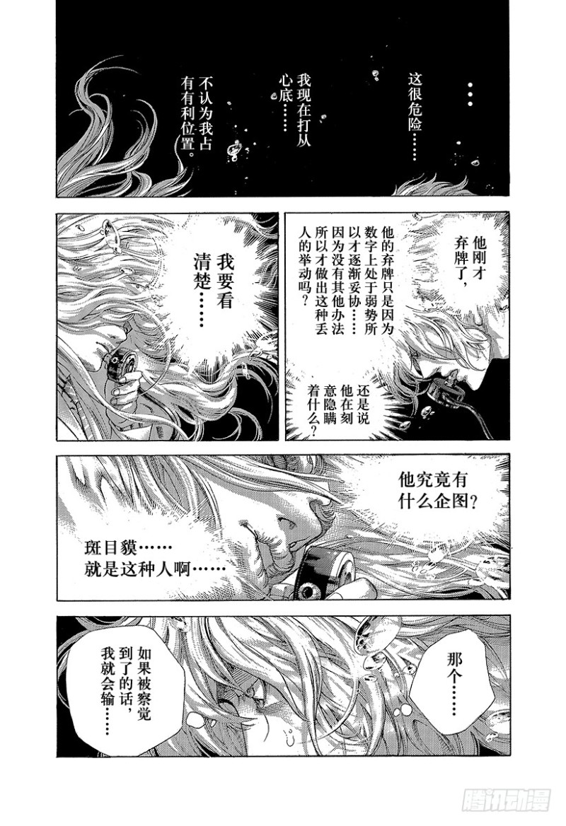 第458话 本能的四带一14