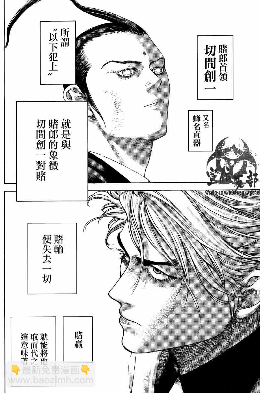 第473话9