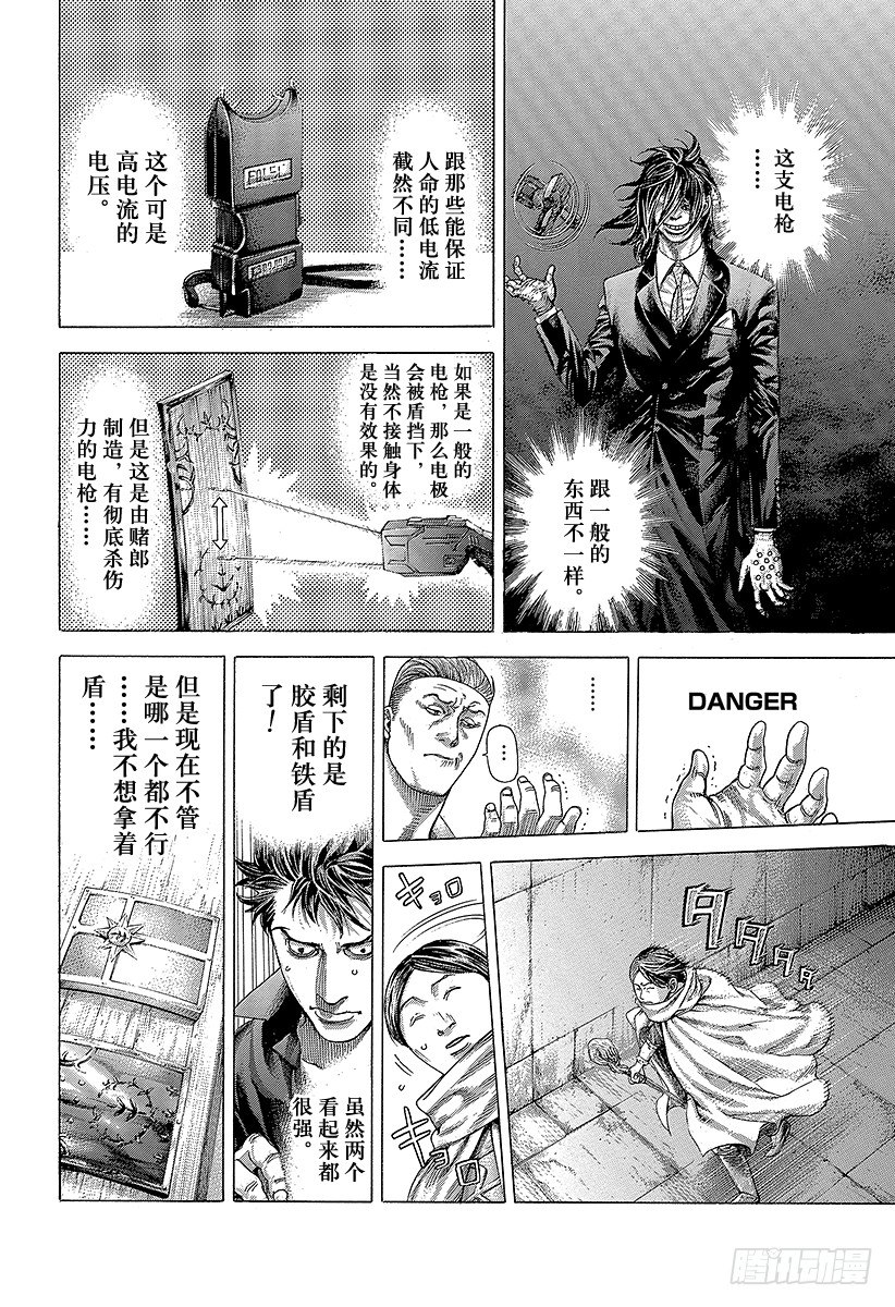 第366话 第三支矛7