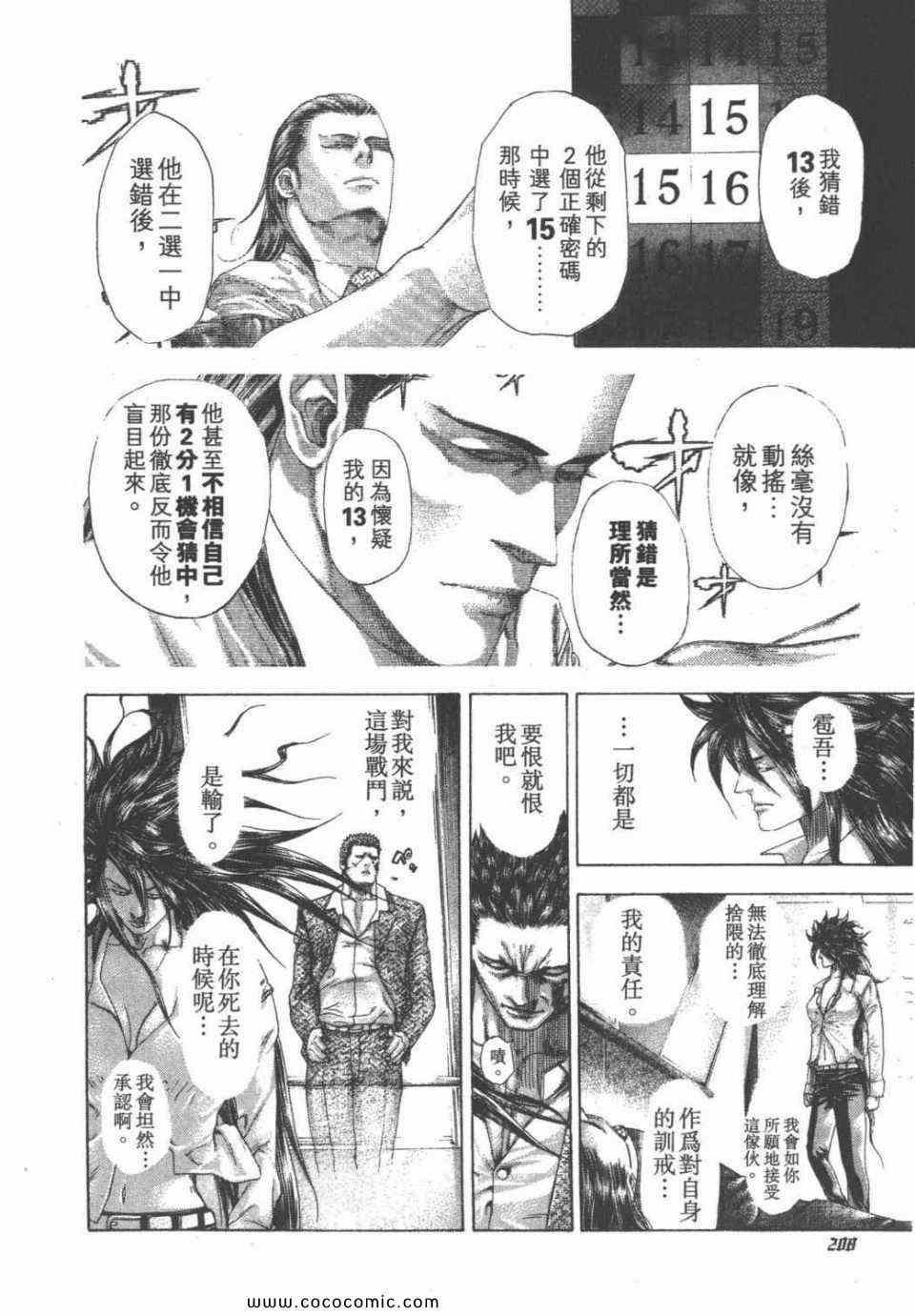 第24卷203