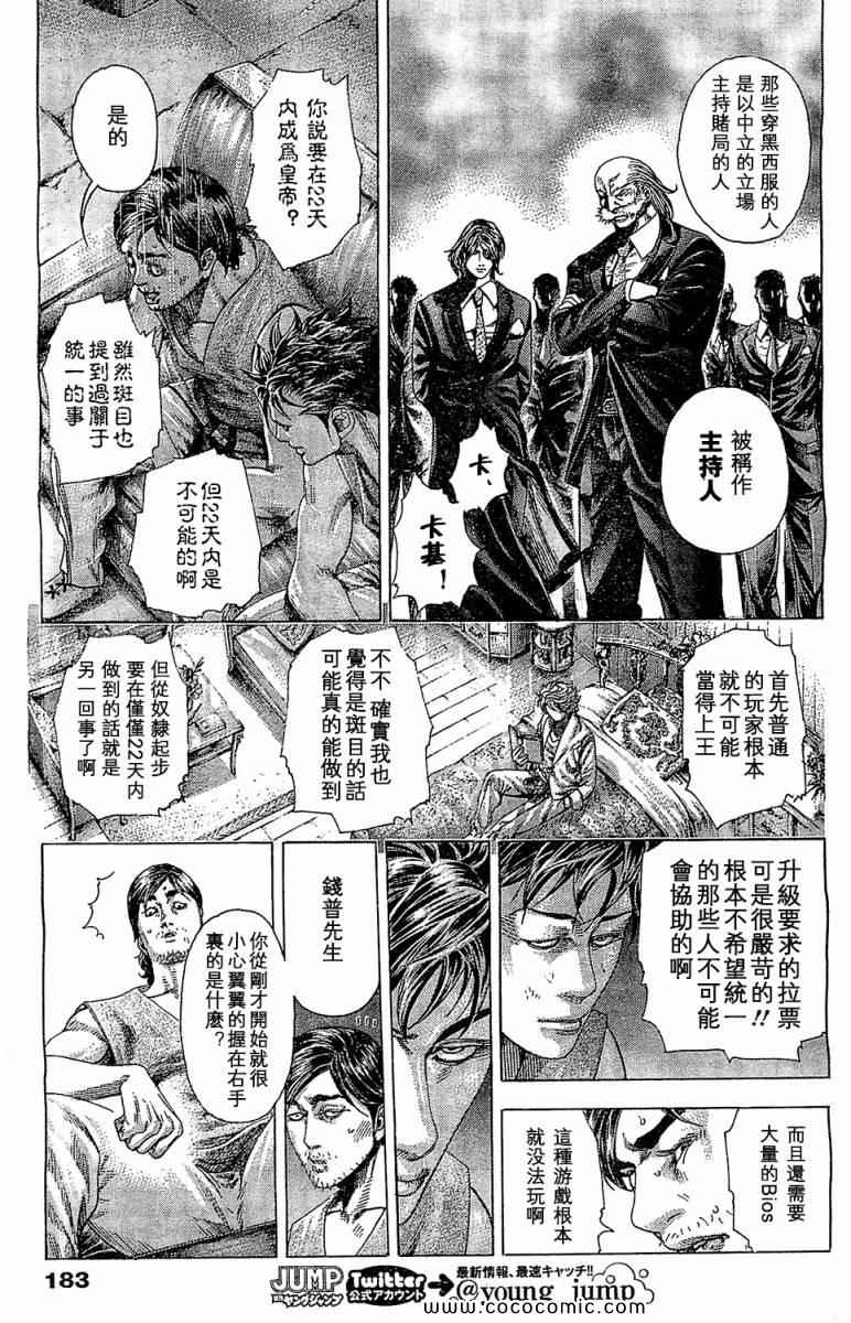 第346话8