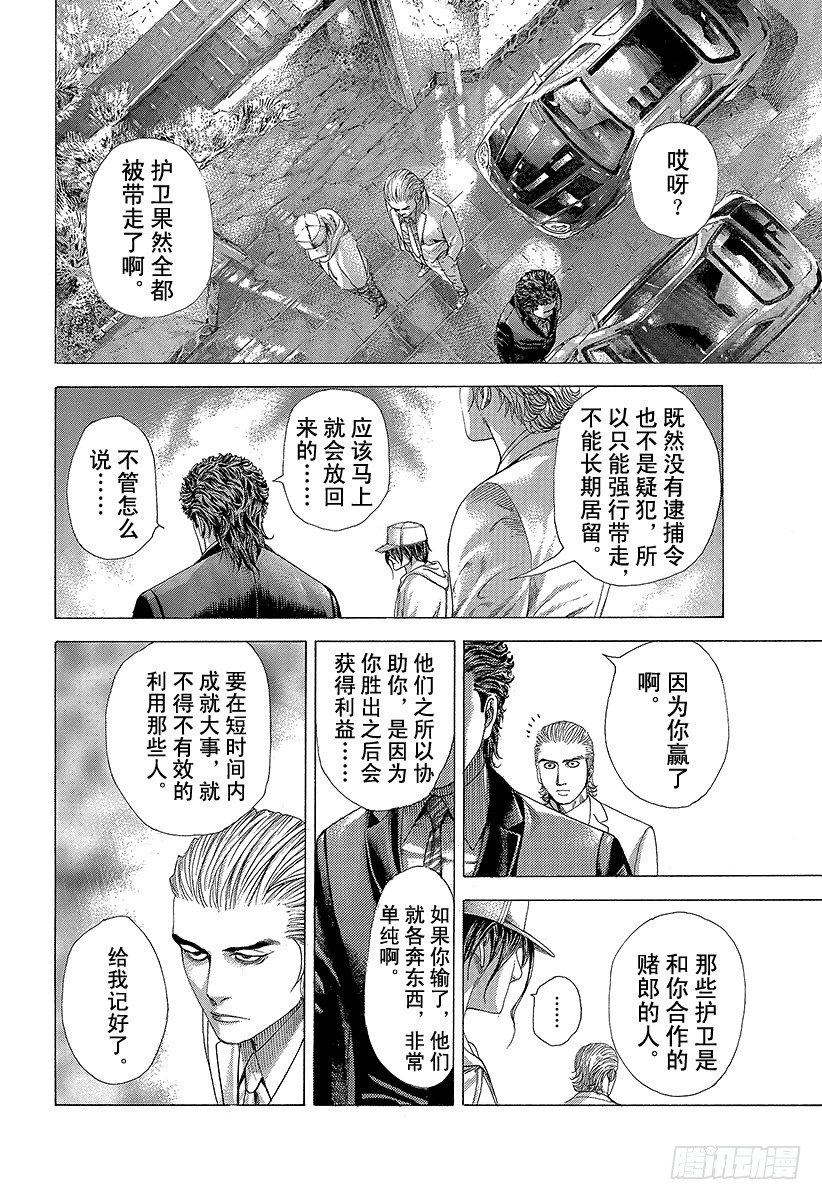 第321话 第一次接触•2nd5