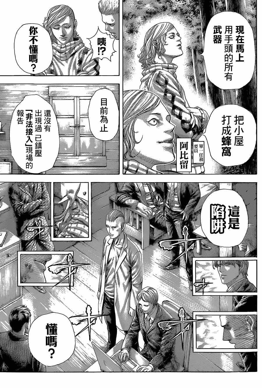 第408话9