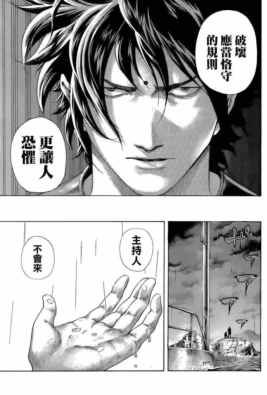 第422话16