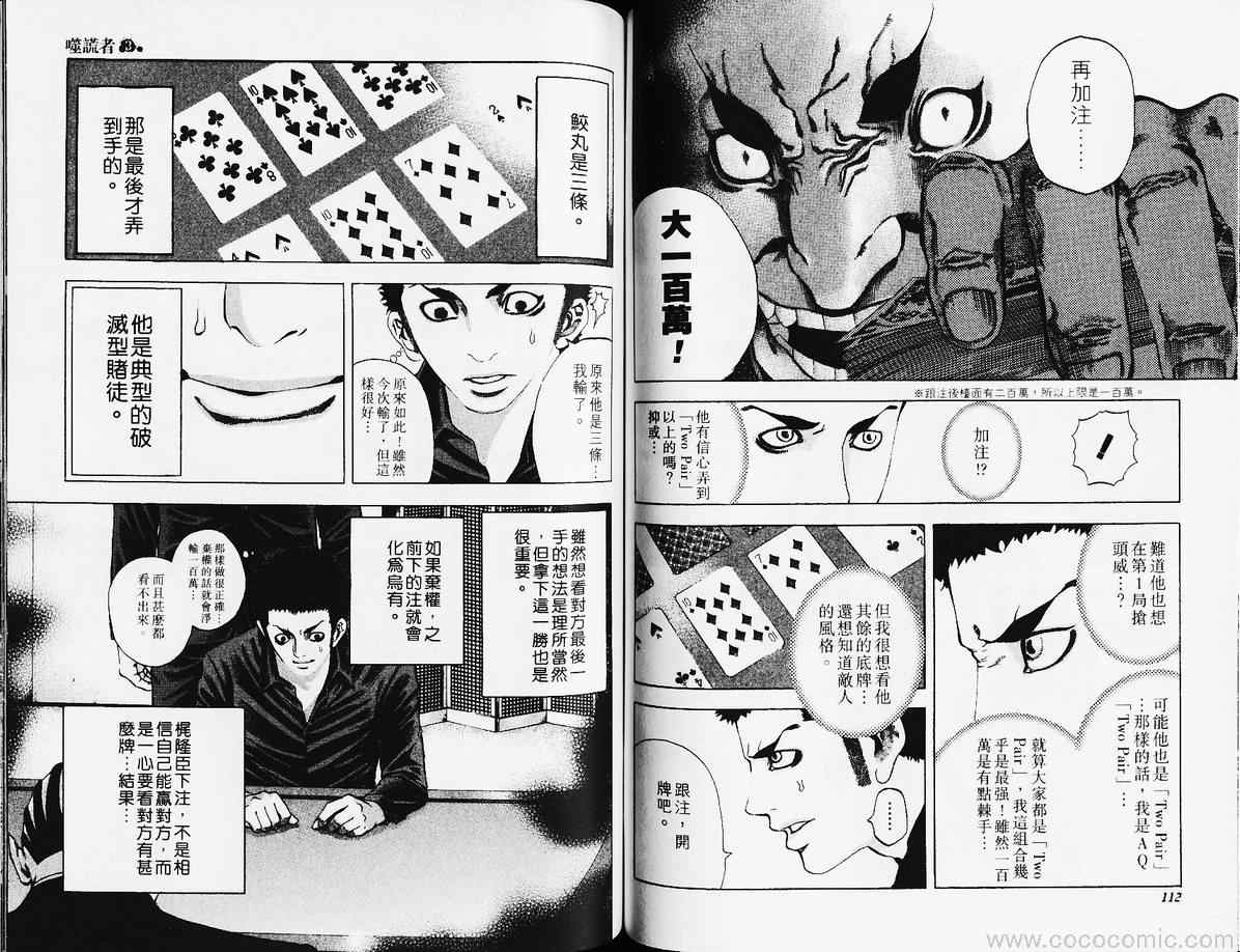 第3卷58