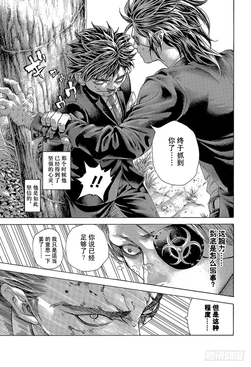 第481话 不思议的梦16