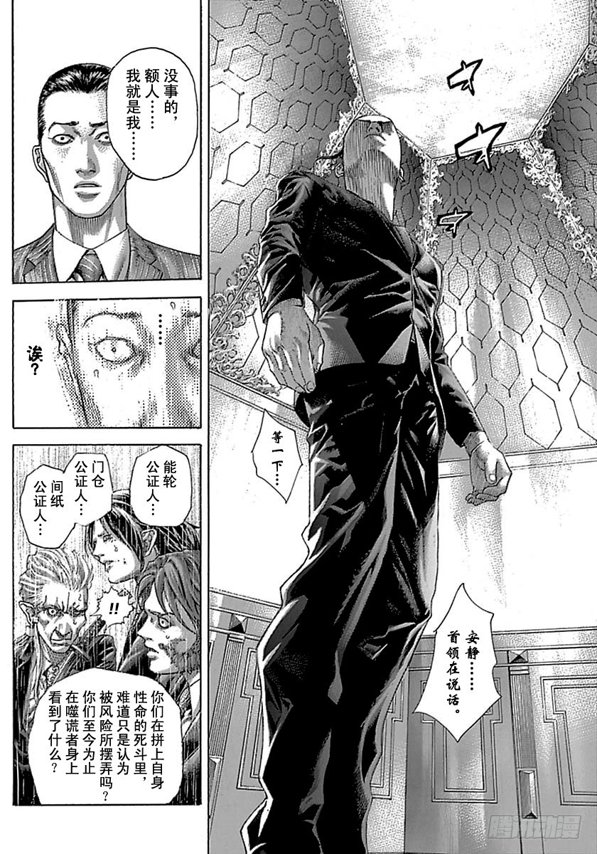 第506话11