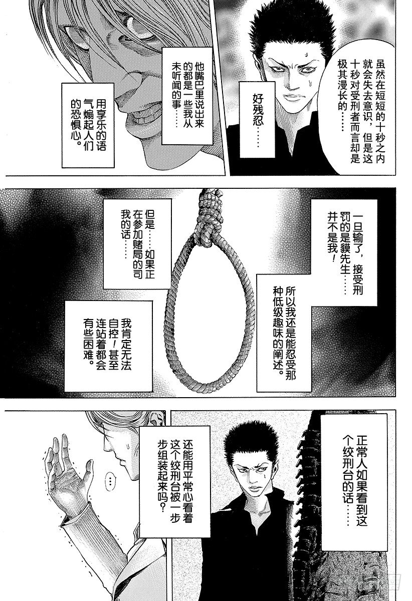 第44话 11分之514