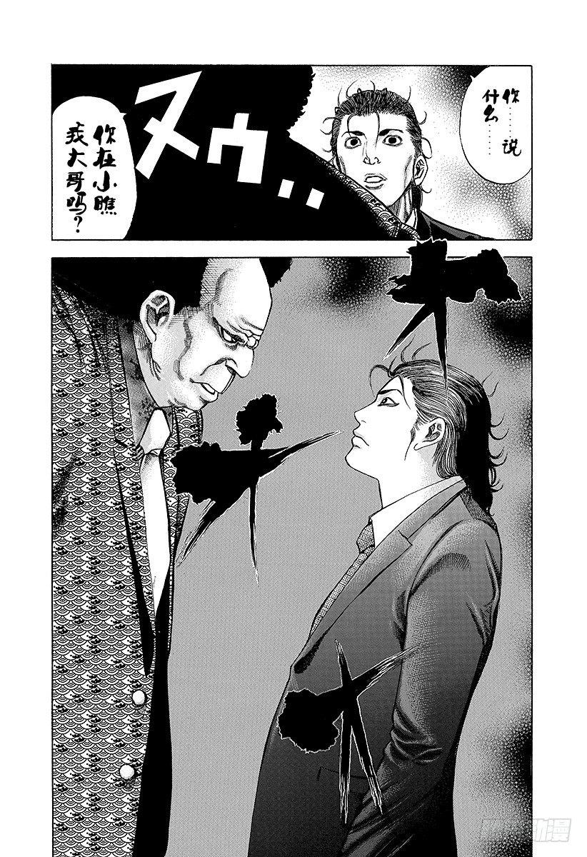 第25话 磨牙切齿13
