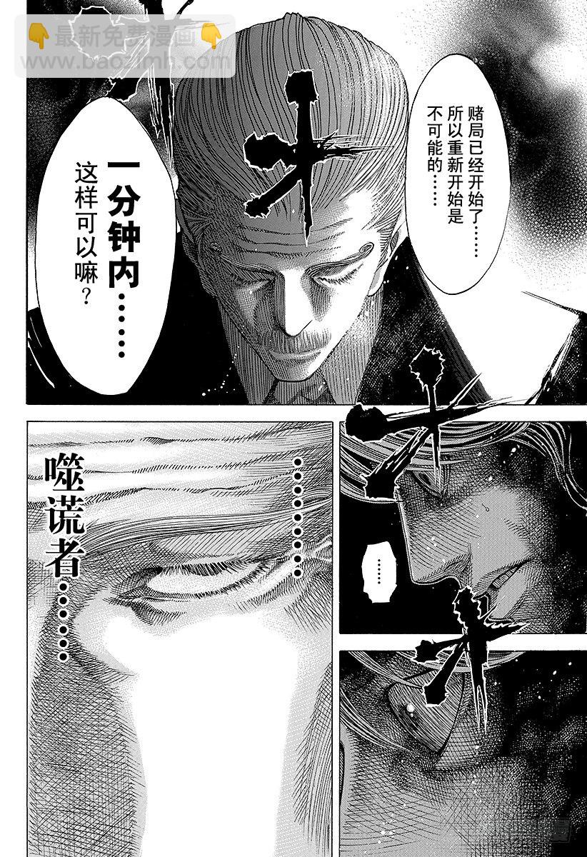第46话 和时间竞赛9