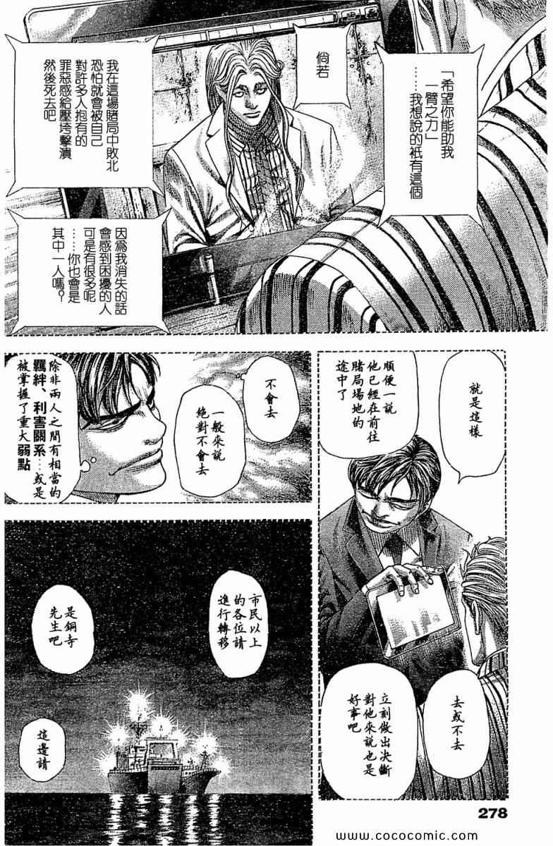 第356话3