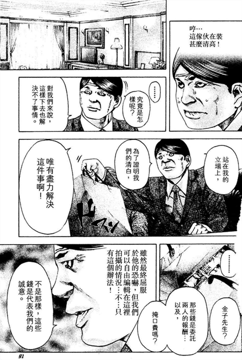第180话8