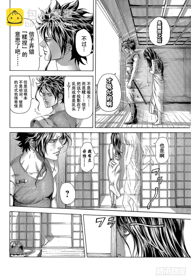 第400话 崩坏1