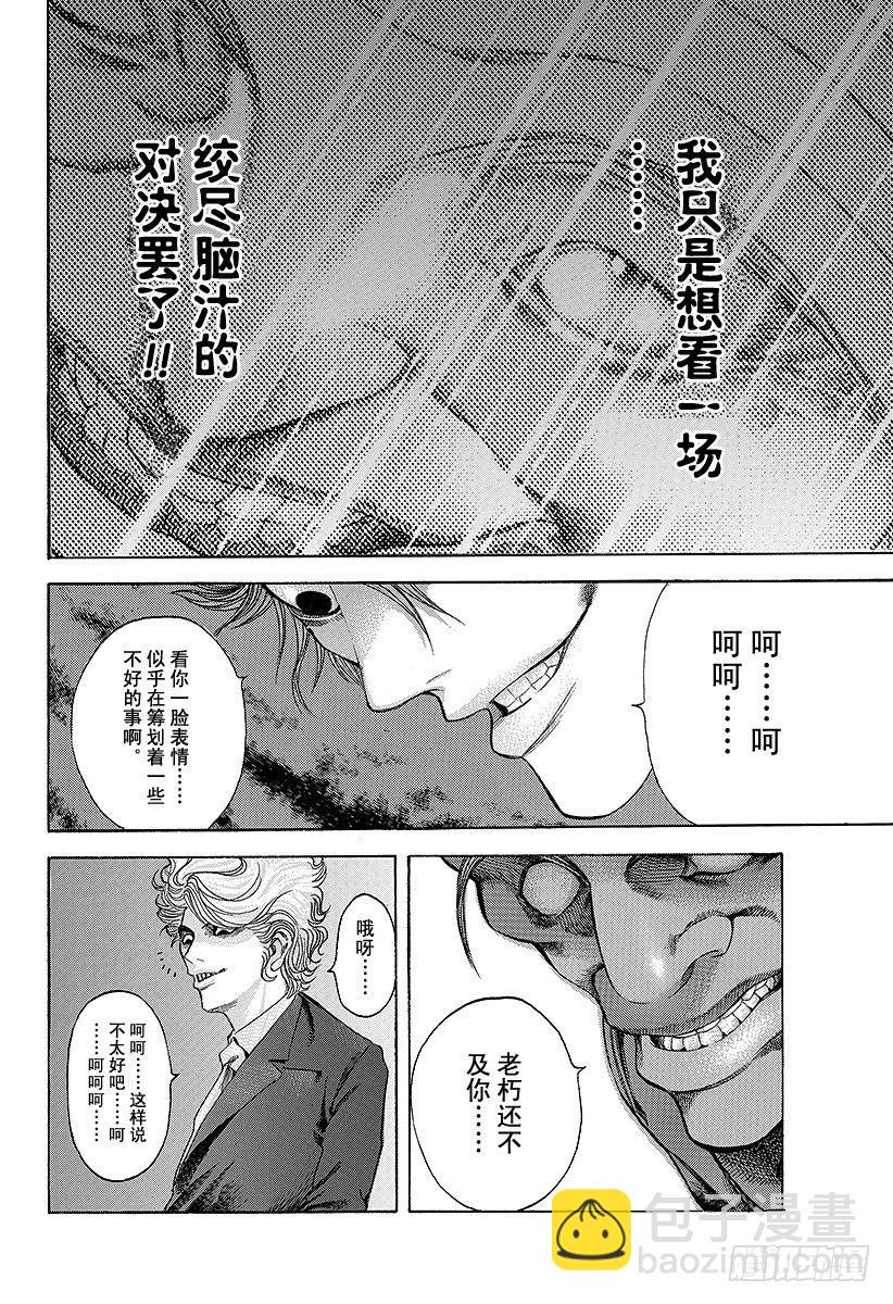 第35话 革命家、现身！！13