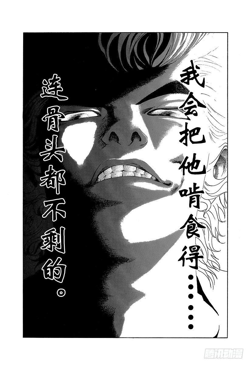 第8话 精神崩溃14