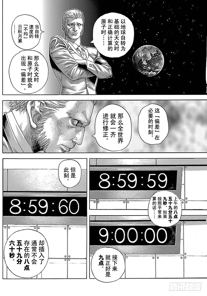 第525话13