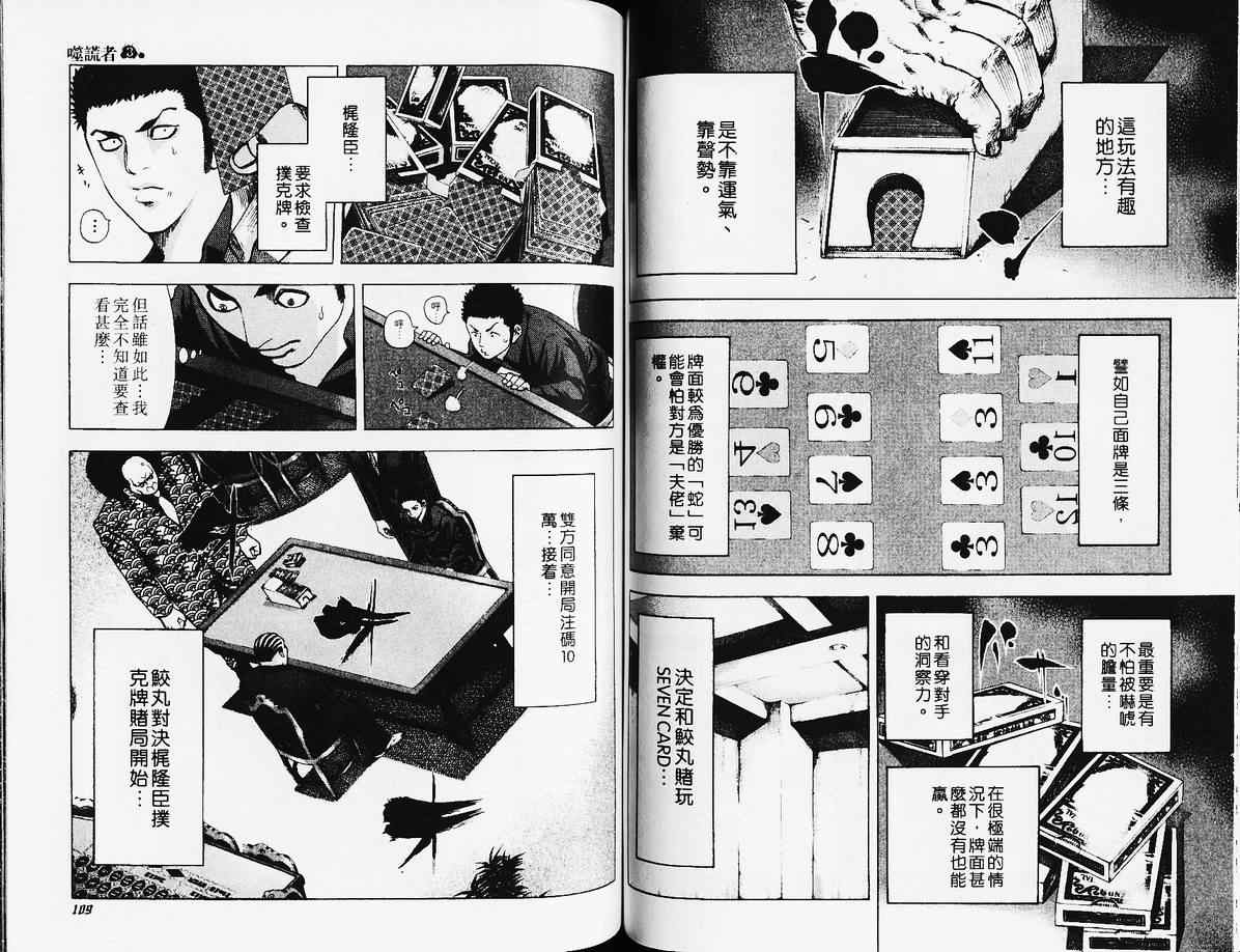 第3卷56