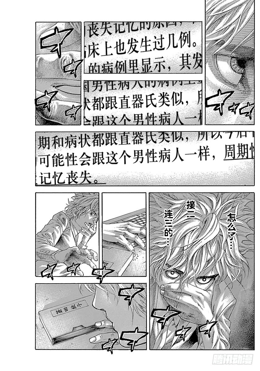 第534话16