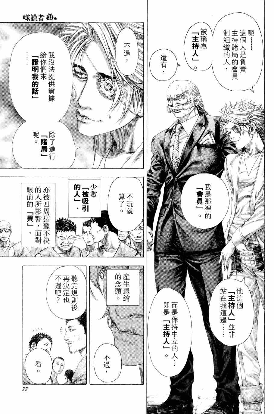 第31卷75