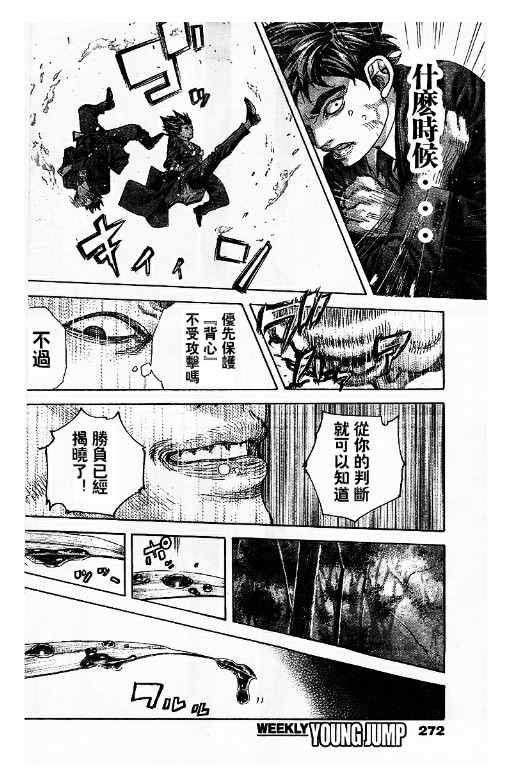第481话9