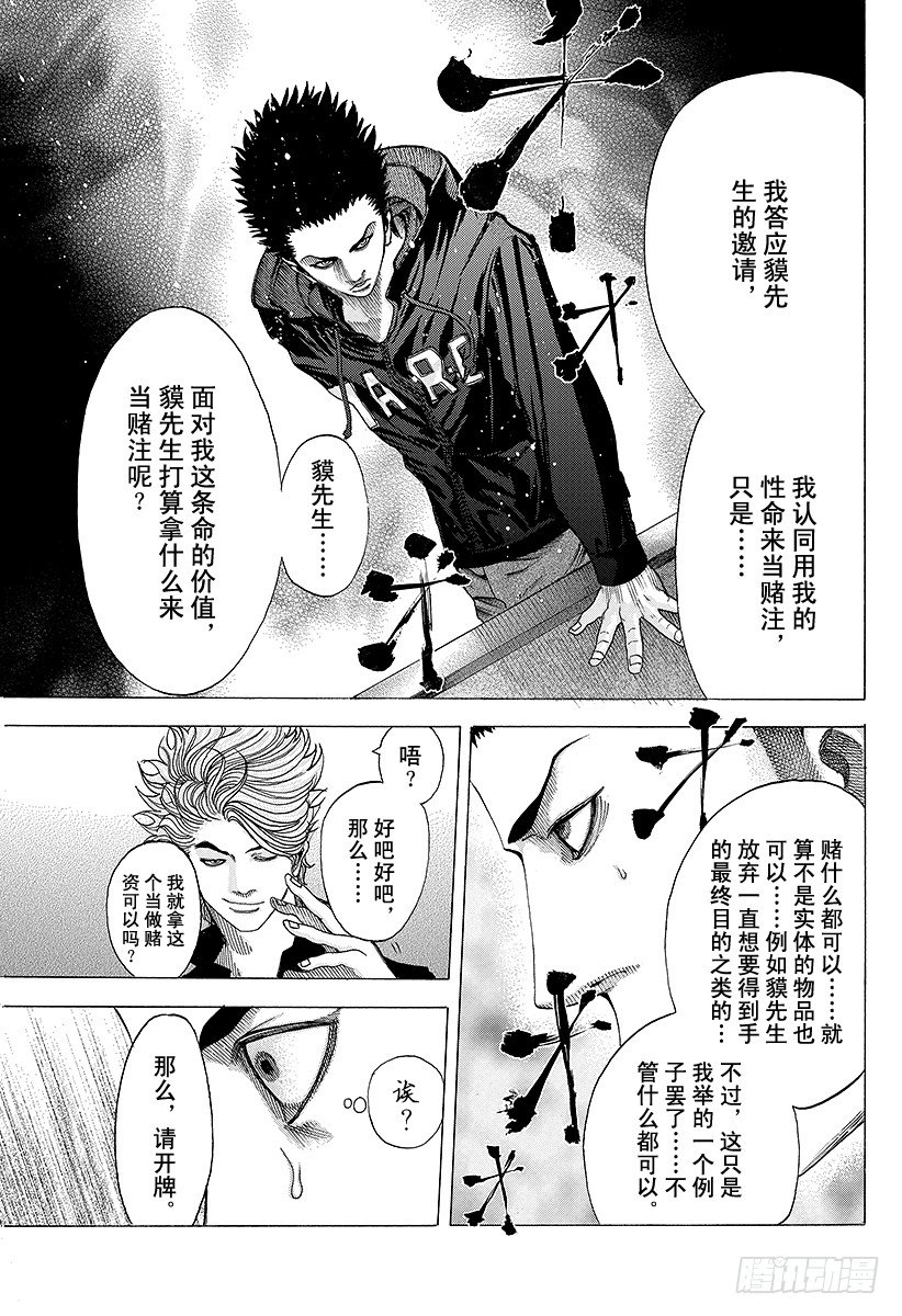 第71话 我的价值8