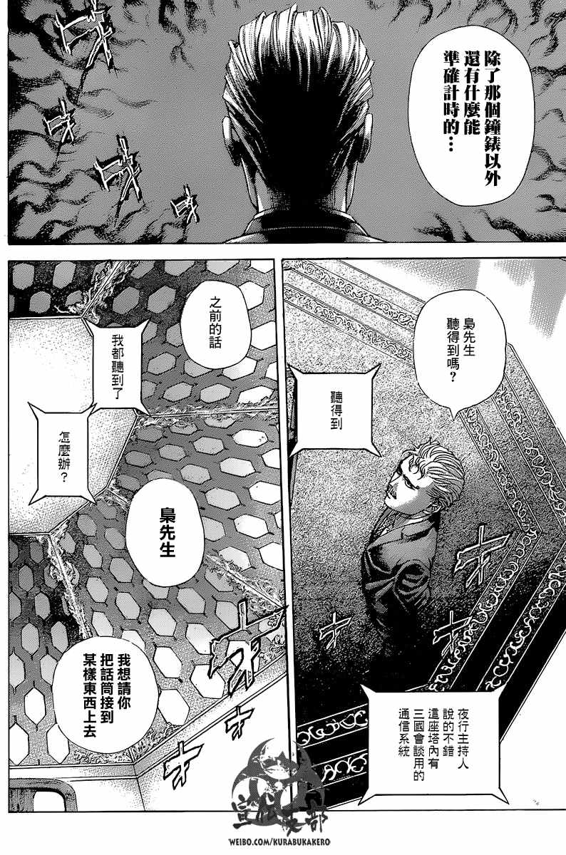 第493话8