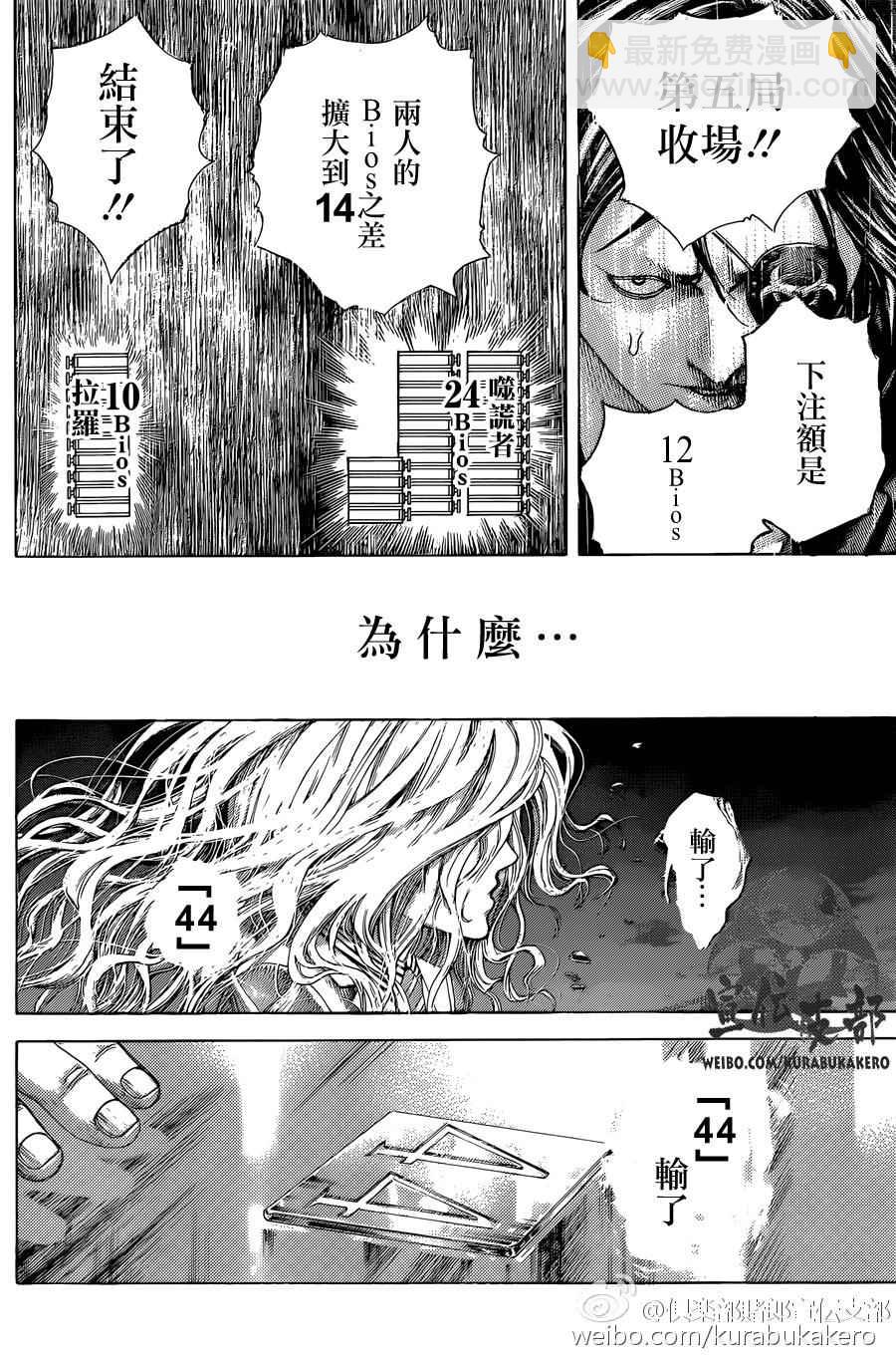 第463话5