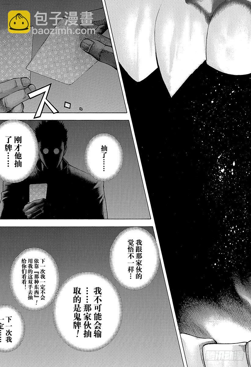 第51话 坏掉的玩具10