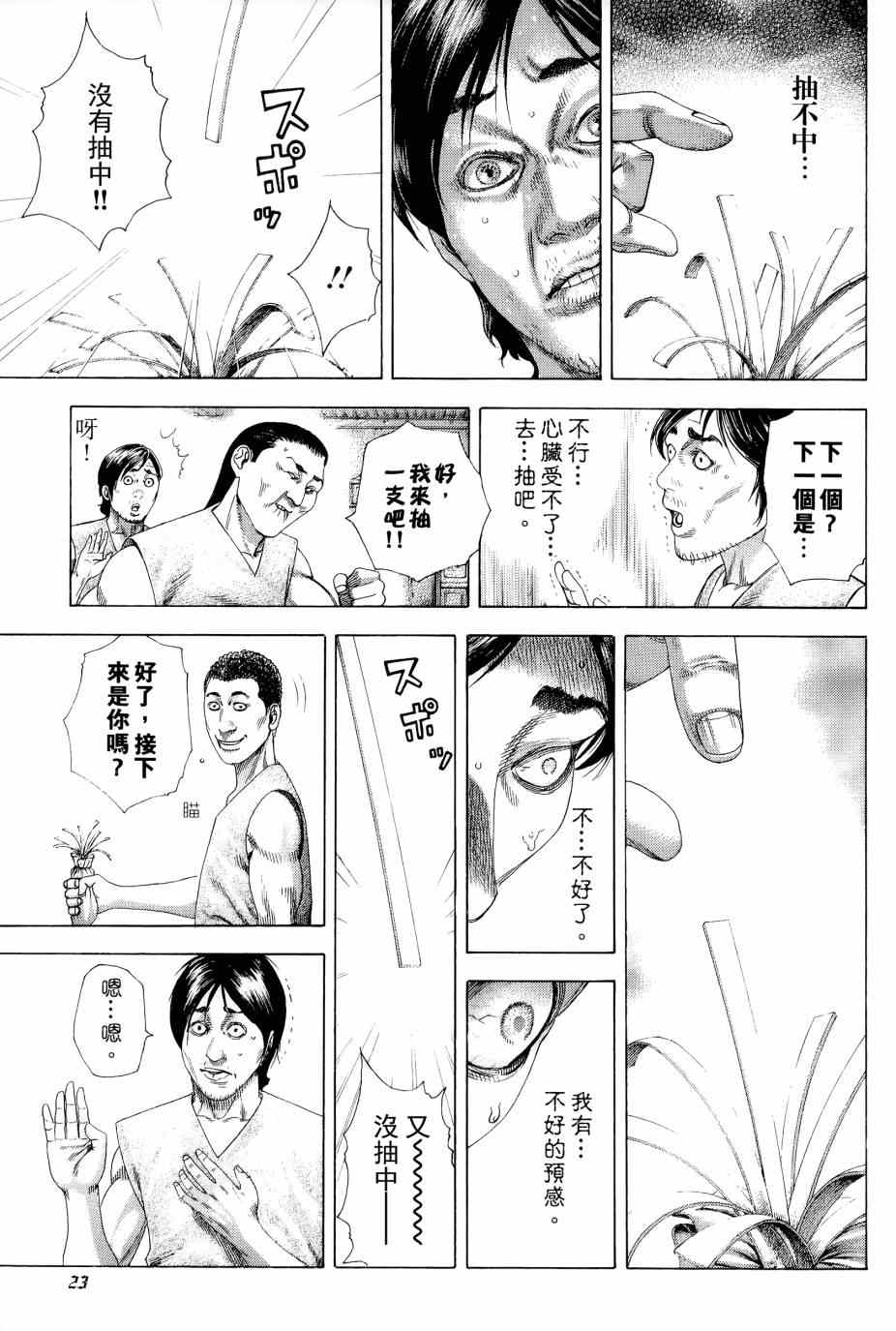 第31卷22