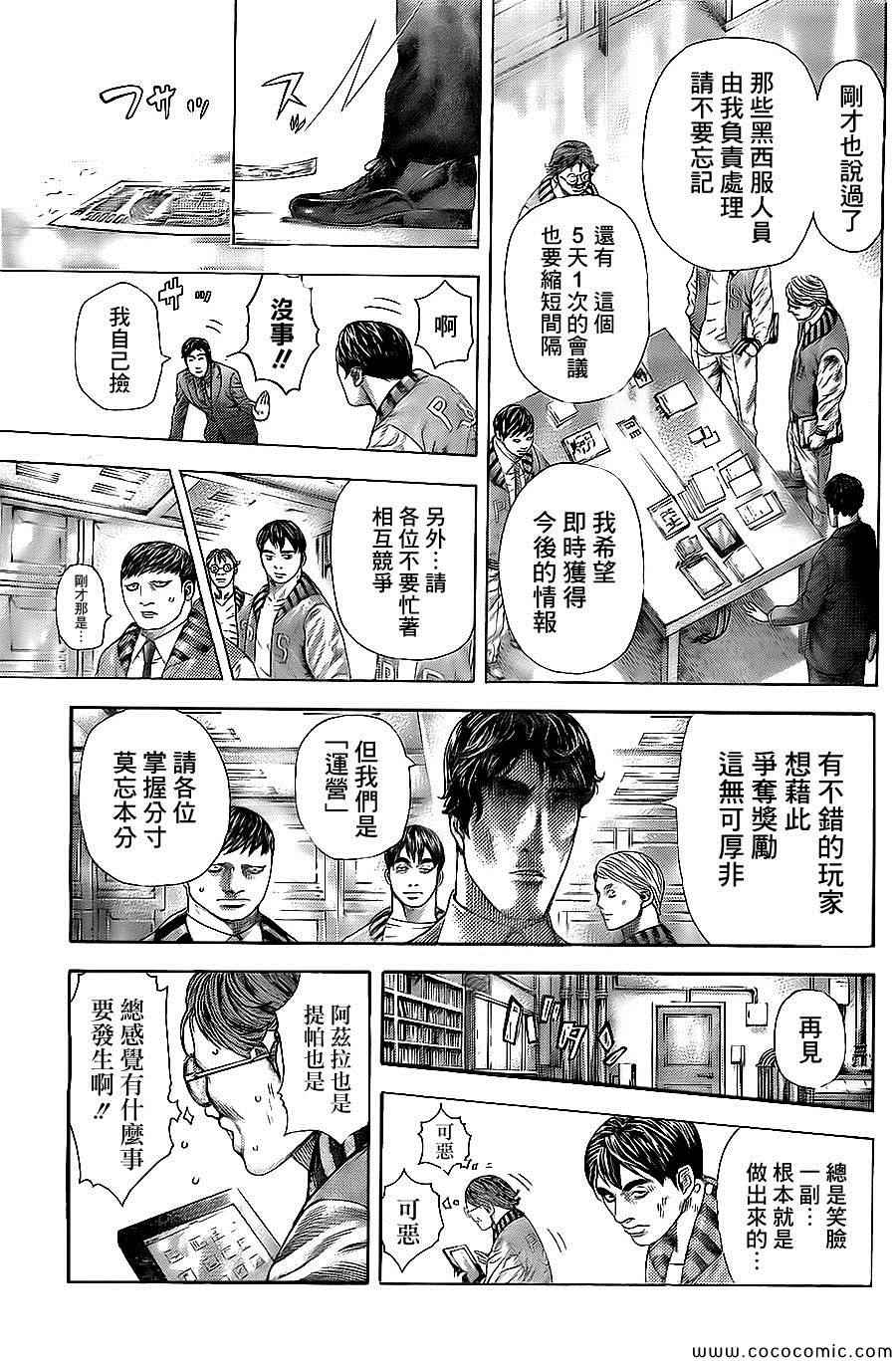 第360话16