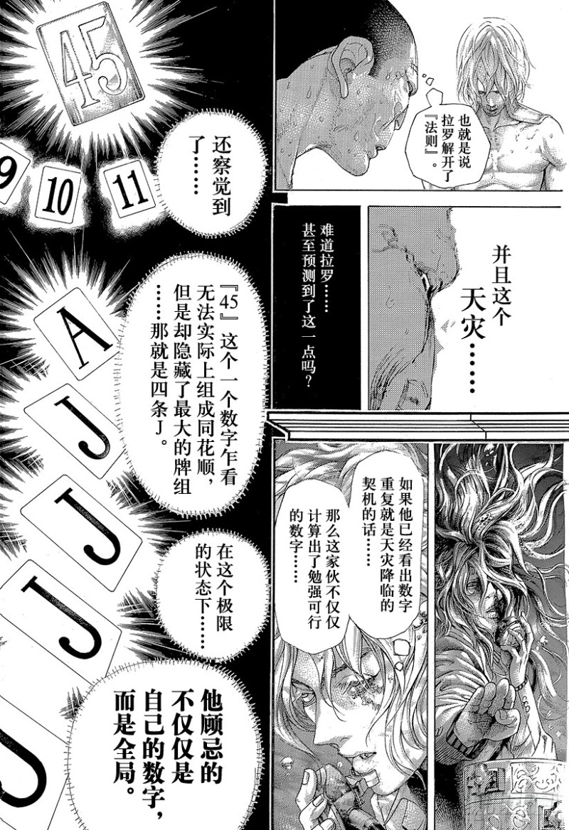 第453话 最强的四张3