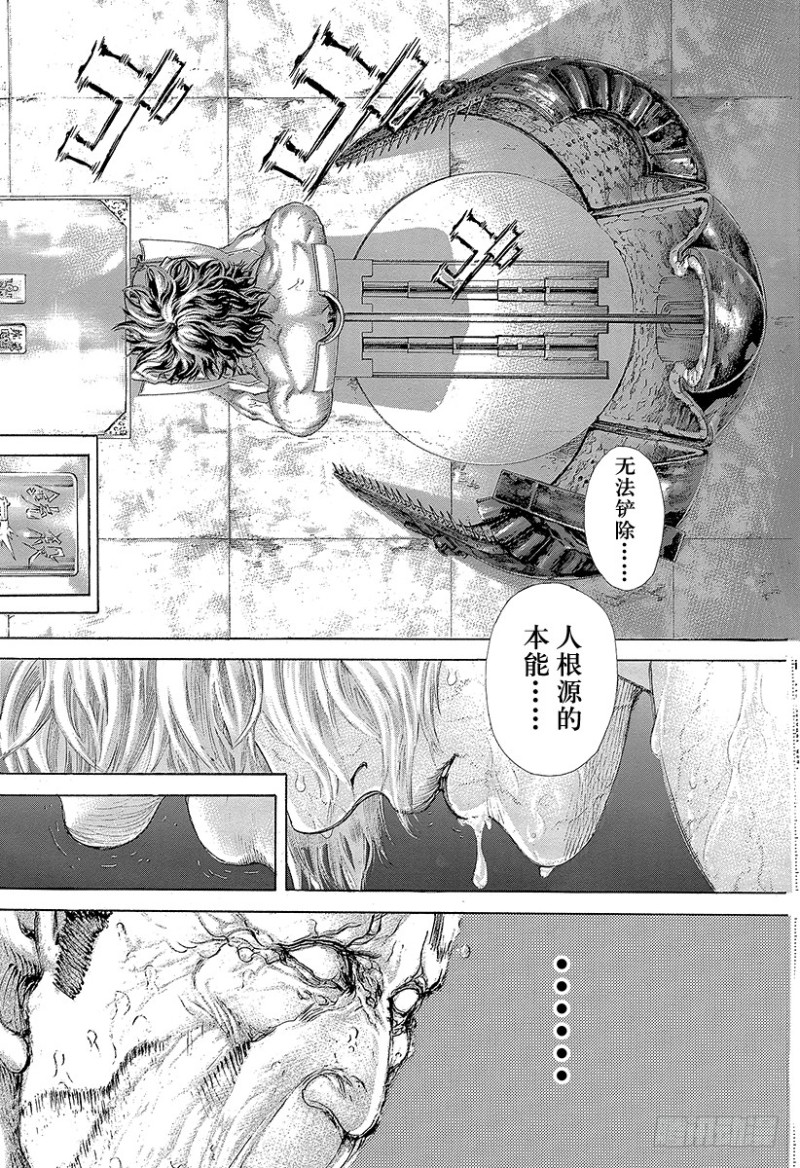 第459话 隐藏的地雷3