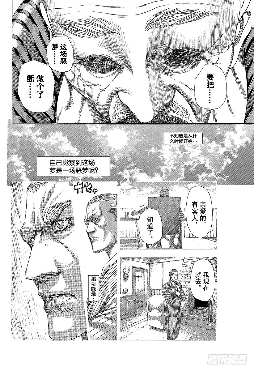 第310话 恶梦的绅士4